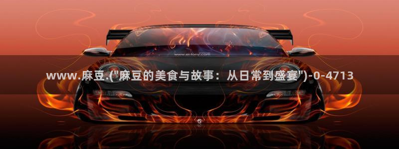 日韩中文麻豆专区：www.麻豆.(\