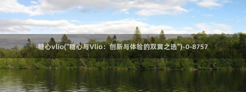 糖心vlog高清免费