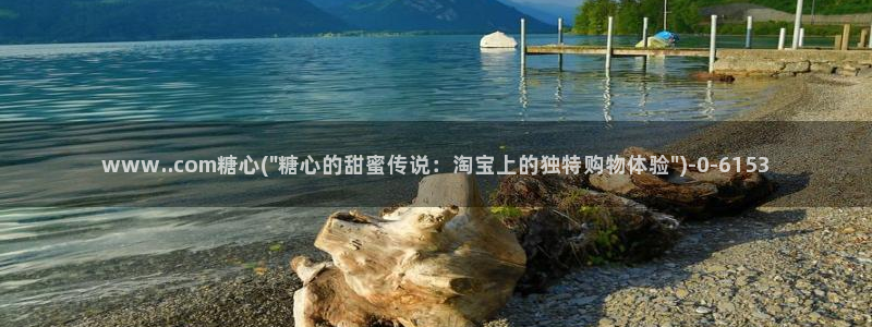 糖心 vlog免费