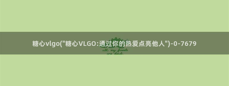 国产糖心vlog在线