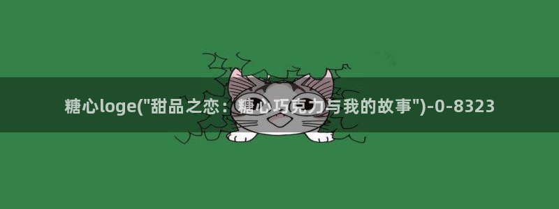 心糖vlog完整版免费观看