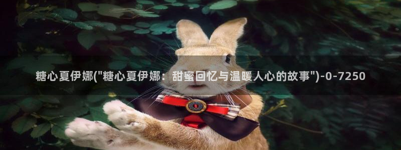 糖心vlog破解版官网下载