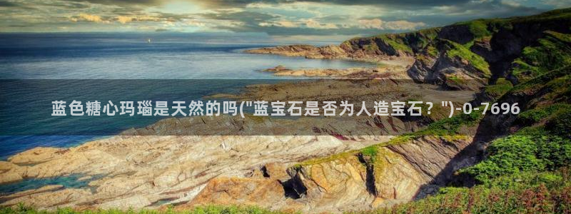 糖心心vlog