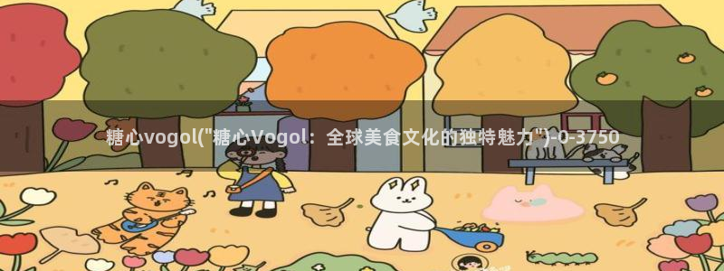 糖心vlog免费在线看