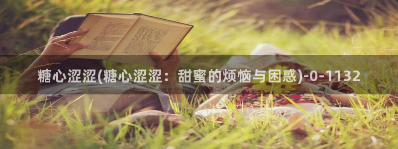 糖心vlog资源