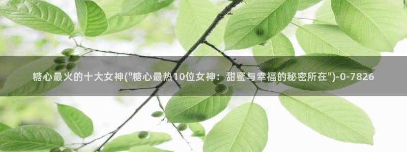 糖心vlog免费版官网