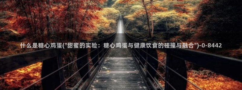糖心vlog最新免费版内容