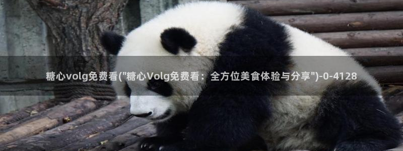 lingxi糖心vlog