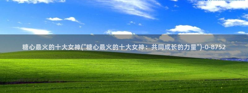 糖心vlog 下载