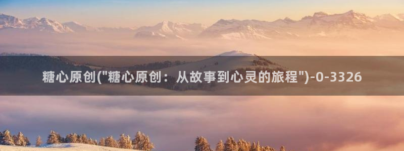 糖心网站vlog
