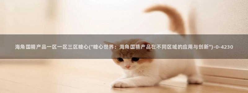 糖心vlog司雨
